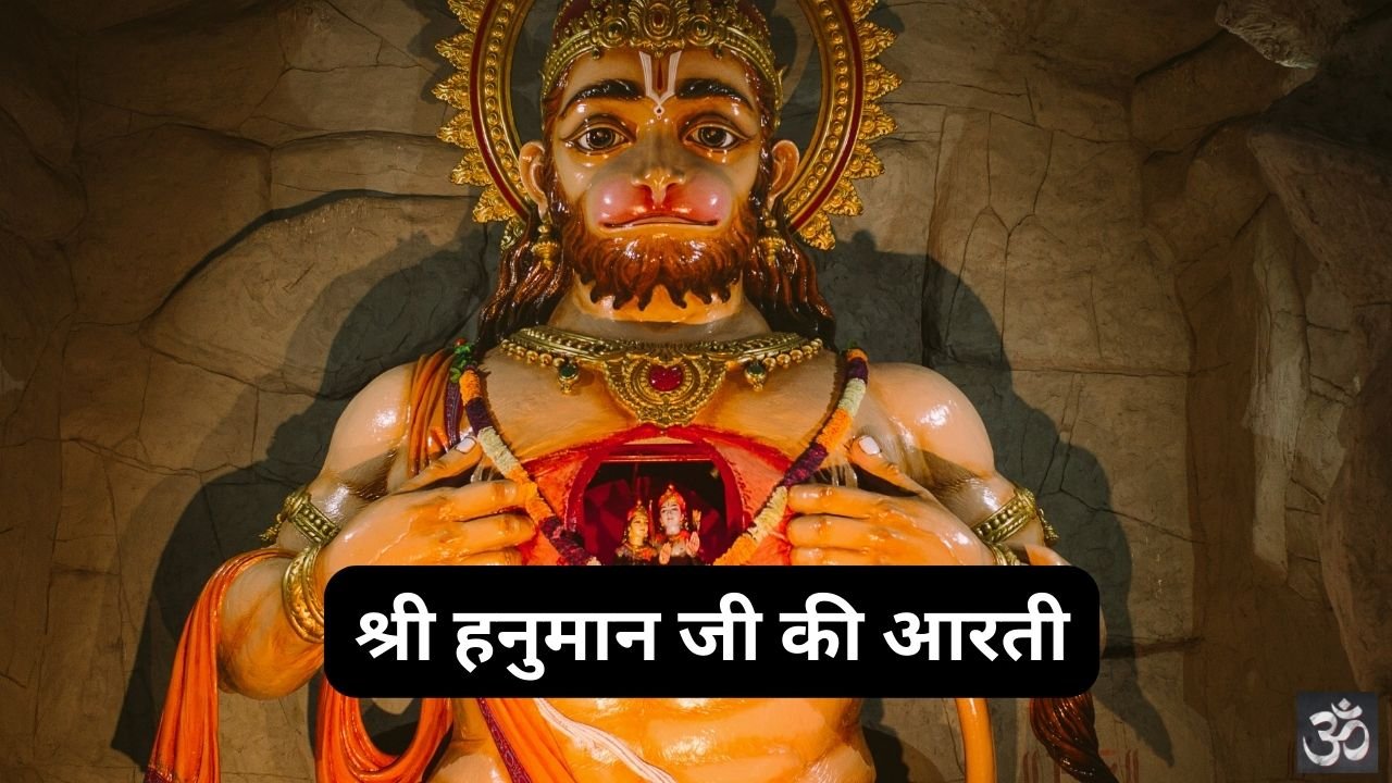 Hanuman Ji Ki Aarti Trimurtidham