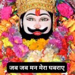 सोमवार की अष्टमी कब है – Somvar Ki Ashtami Kab Hai 2025