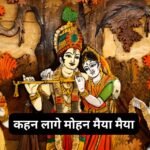 कैलाश के निवासी नमो बार बार हूँ (Kailash Ke Nivasi Namo Bar Bar Hoon)