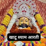 श्री जगन्नाथ आरती – चतुर्भुज जगन्नाथ: Shri Jagganath Aarti (Lyrics, Meaning, Hindi, English, PDF)