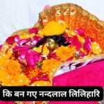 रसिया को नार बनावो री रसिया को: होली भजन (Rasiya Ko Naar Banavo Ri Rasiya Korasiya Ko)