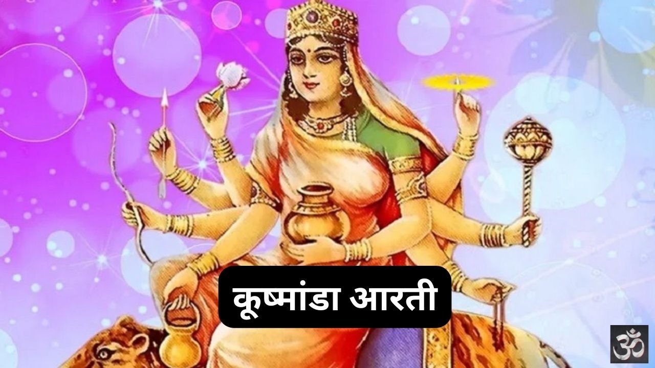 Kushmanda Aarti