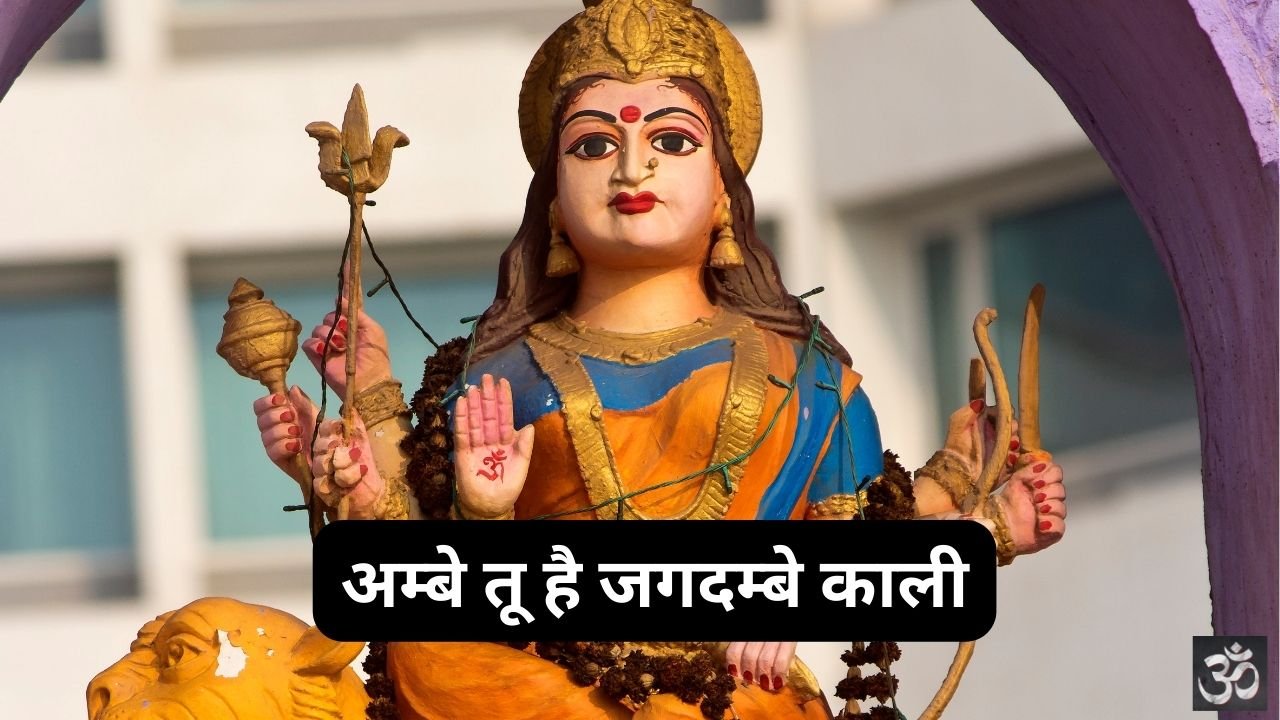 Maa Durga Maa Kali Aarti