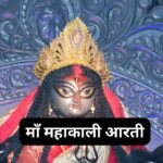 श्री गोरखनाथ जी की मंगल आरती: Shri Gorakhnath Mangal Aarti (Lyrics, Meaning, Hindi, English, PDF)