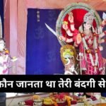 सत्संगति से प्यार करना सीखोजी: भजन: Bhajan: Sat Sangati Se Pyar Karana Sikho Ji