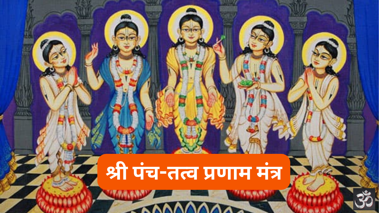 Panch Tattva Pranam Mantra