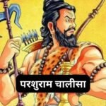 श्री सरस्वती अष्टकम्: Shri Saraswati Ashtakam (Lyrics, Meaning, Hindi, English, PDF)