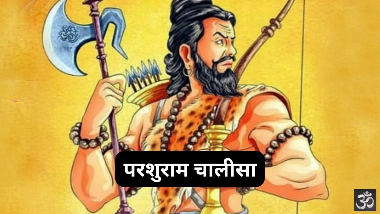 Parshuram Chalisa