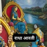 श्री सत्यनारायण जी आरती: Shri Satyanarayan Ji Ki Aarti (Lyrics, Meaning, Hindi, English, PDF)