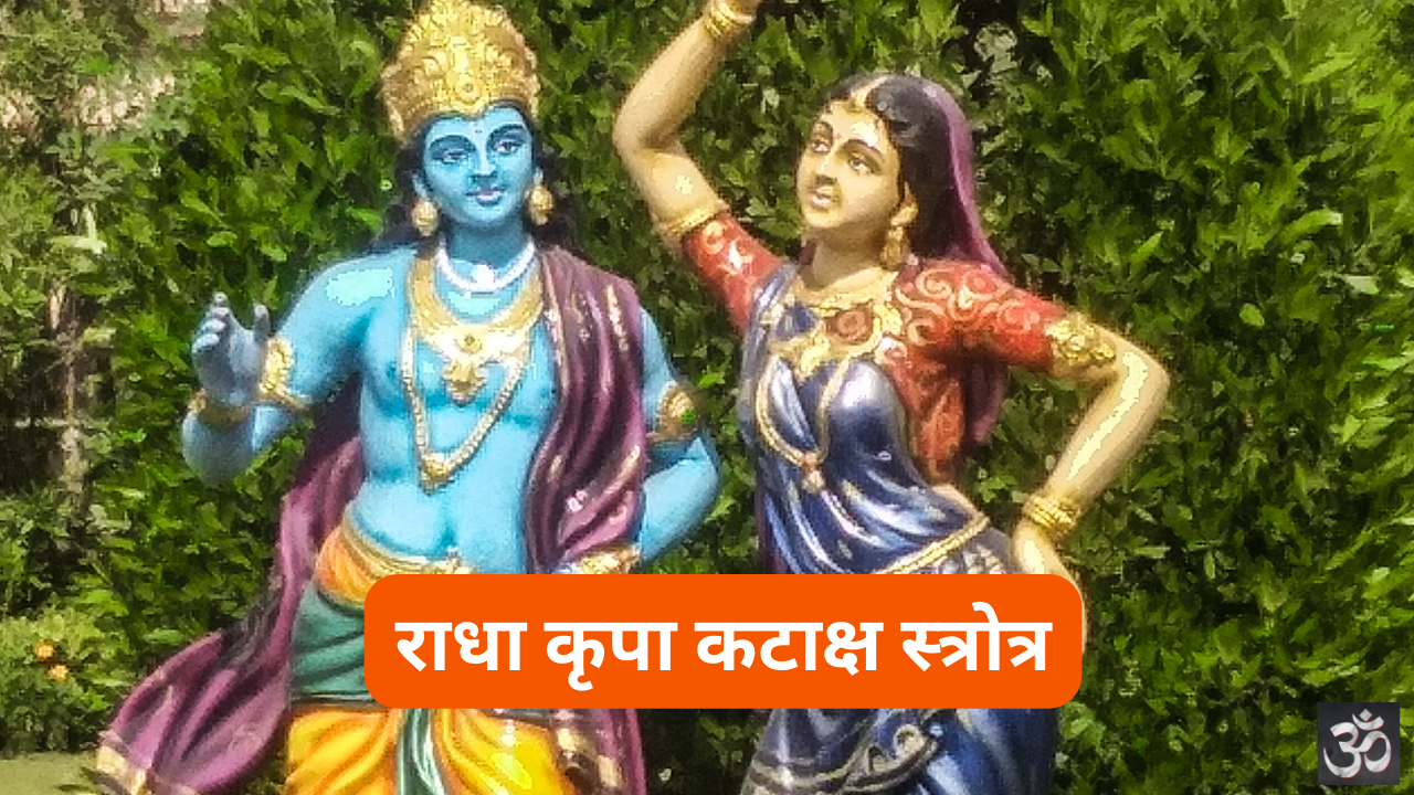 Radha Kriya Kataksh Stotram