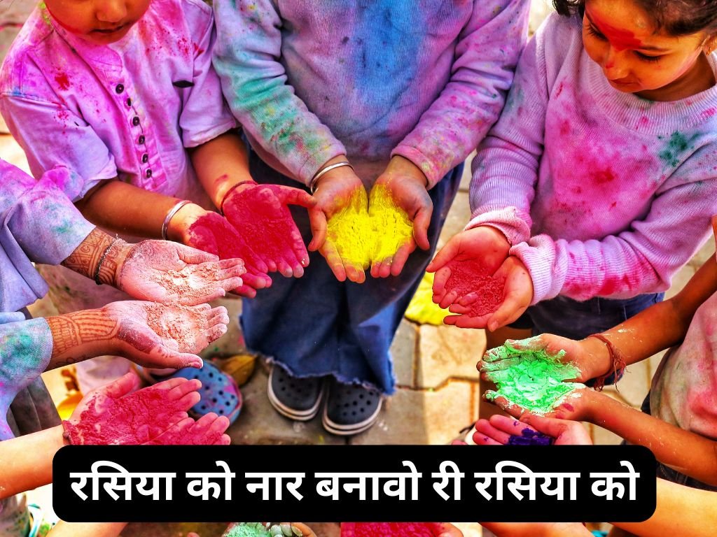 Rasiya Ko Naar Banavo Ri Rasiya Korasiya Ko