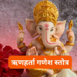 शनि देव चालीसा: Shani Dev Chalisha (Lyrics, Meaning, Hindi, English, PDF)