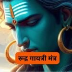 गायत्री मंत्र: Gayatri Mantra (Lyrics, Meaning, Hindi, English, PDF)