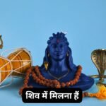 आज मिल्या मौका, भोले के दर्शन पाने का: भजन (Aaj Mila Mauka Bhole Ke Darshan Pane Ka)