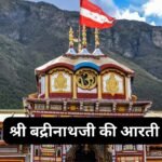 माँ महाकाली आरती: Maa Maha Kali Aarti (Lyrics, Meaning, Hindi, English, PDF)