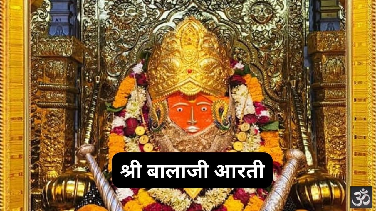 Shri Balaji Ki Aarti