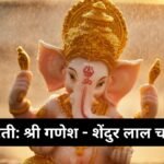 कार्तिकेय आरती: Kartikeya Aarti (Lyrics, Meaning, Hindi, English, PDF)