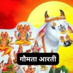 श्री चित्रगुप्त स्तुति: Shri Chitragupt Stuti (Lyrics, Meaning, Hindi, English, PDF)