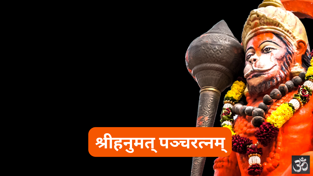 Shri Hanumat Pancharatnam