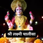 भगता ने प्यारो लागे मंदिरियो भी न्यारो लागे लिरिक्स – Bhagta Ne Pyaro Lage Mandiriyo Bhi Nyaro Lage Lyrics – Hinduism FAQ
