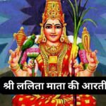 माँ सरस्वती जी – आरती: Maa Saraswati Ji (Lyrics, Meaning, Hindi, English, PDF)