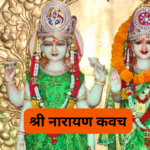 श्री मल्लिकार्जुन मंगलाशासनम्: Shri Mallikarjuna Mangalashasanam (Lyrics, Meaning, Hindi, English, PDF)