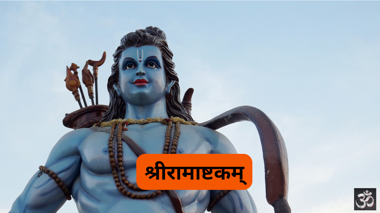 Shri Ram Ashtakam