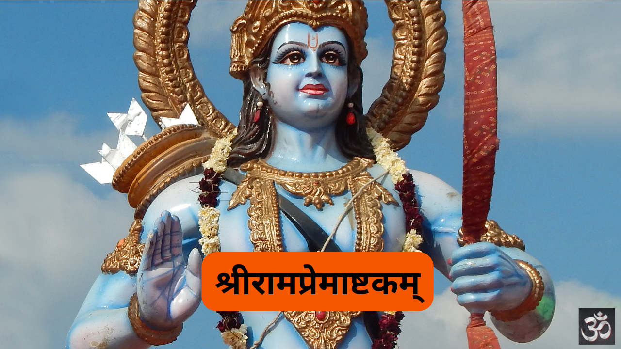 Shri Ramaprema Ashtakam