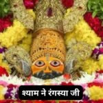 दिल की कुटिया, में मेरी आ जाओ: भजन (Dil Ki Kutiya Mein Meri Aa Jao)