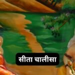 नाडोल वाली आशापुरा भेरू ने बुलावे रे भजन लिरिक्स – Naadol Wali Aashapura Bheru Ne Bulave Re Bhajan Lyrics – Hinduism FAQ