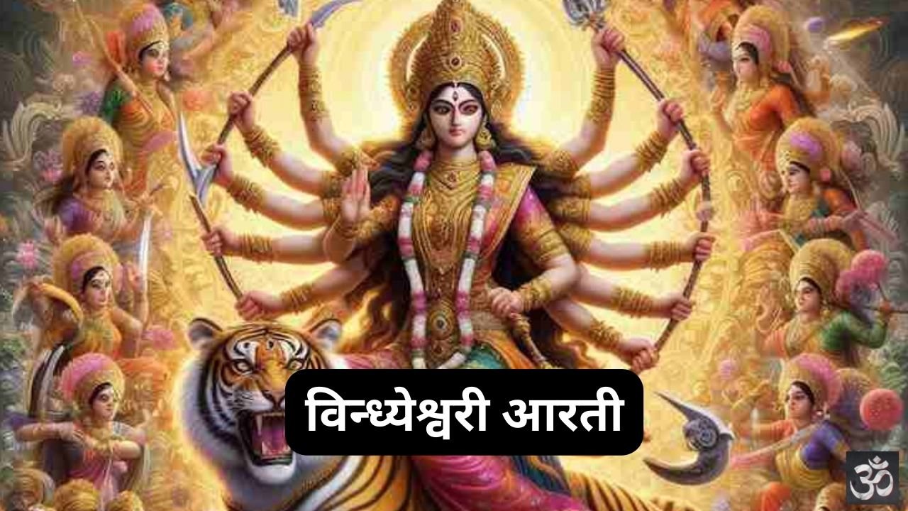 Sun Meri Devi Parvat Vasani