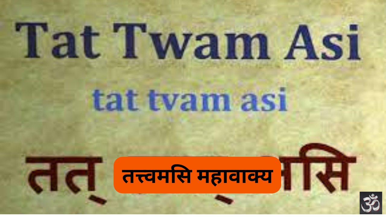 Tatwamasi