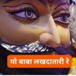 है हारें का सहारा श्याम: भजन (Hai Haare Ka Sahara Shyam)