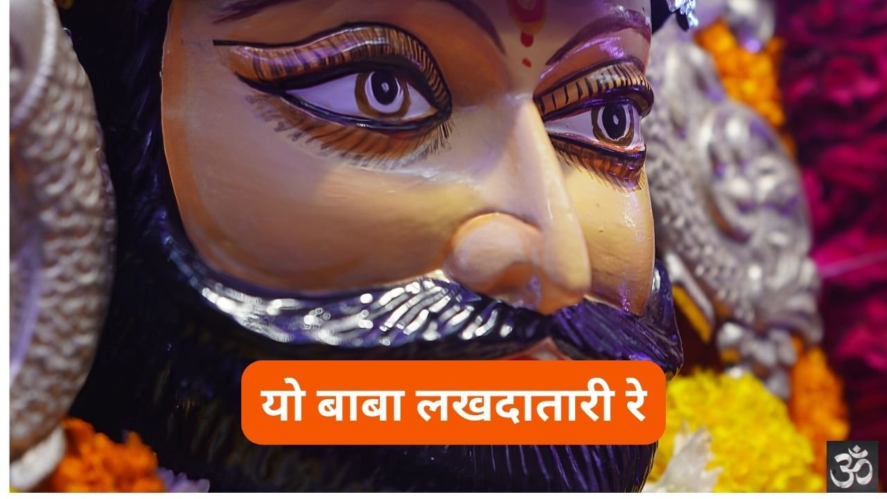 Yo Baba Lakhdatari Re