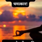 बाबा बालक नाथ आरती: Shri Baba Balaknath Aarti (Lyrics, Meaning, Hindi, English, PDF)