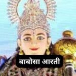 आरती युगलकिशोर की कीजै: Shri Yugal Kishoreki Keejai Aarti (Lyrics, Meaning, Hindi, English, PDF)